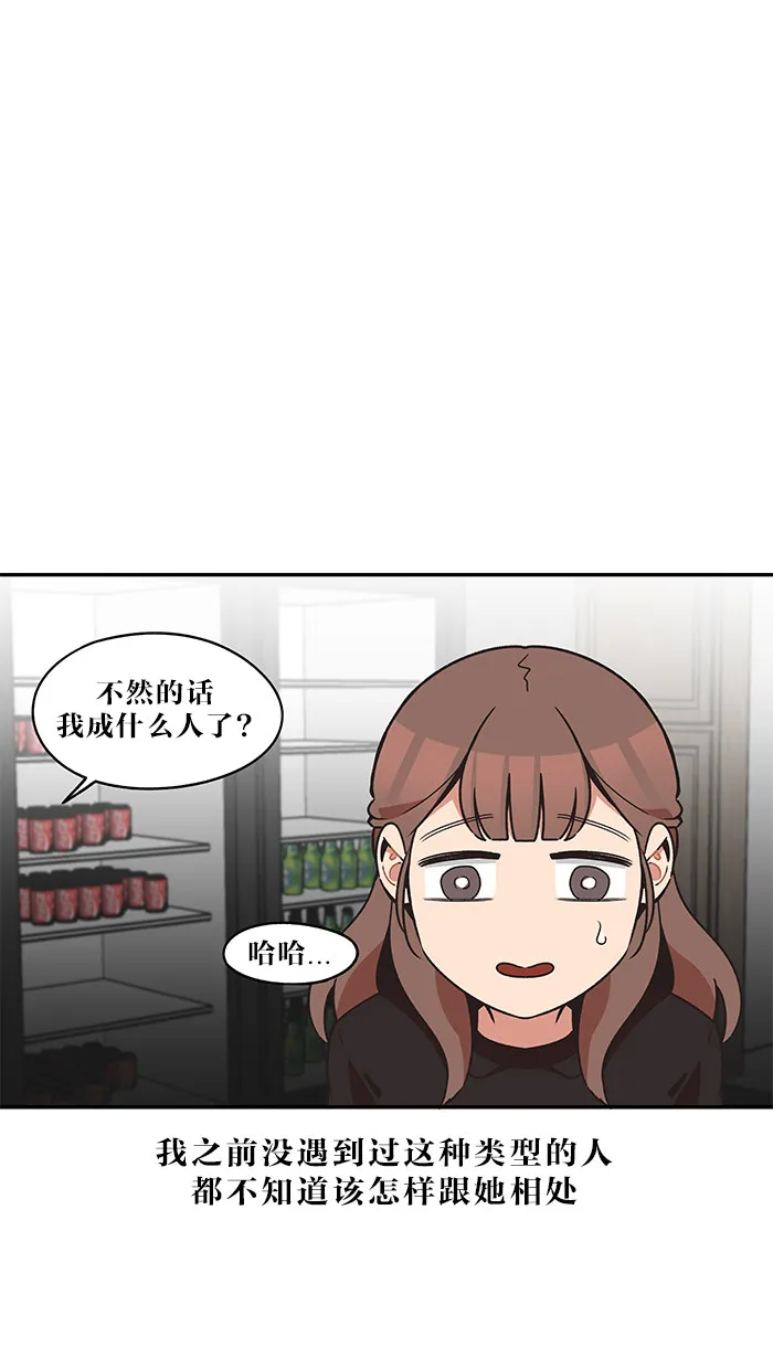 滚蛋吧alpha车漫画,第33话23图