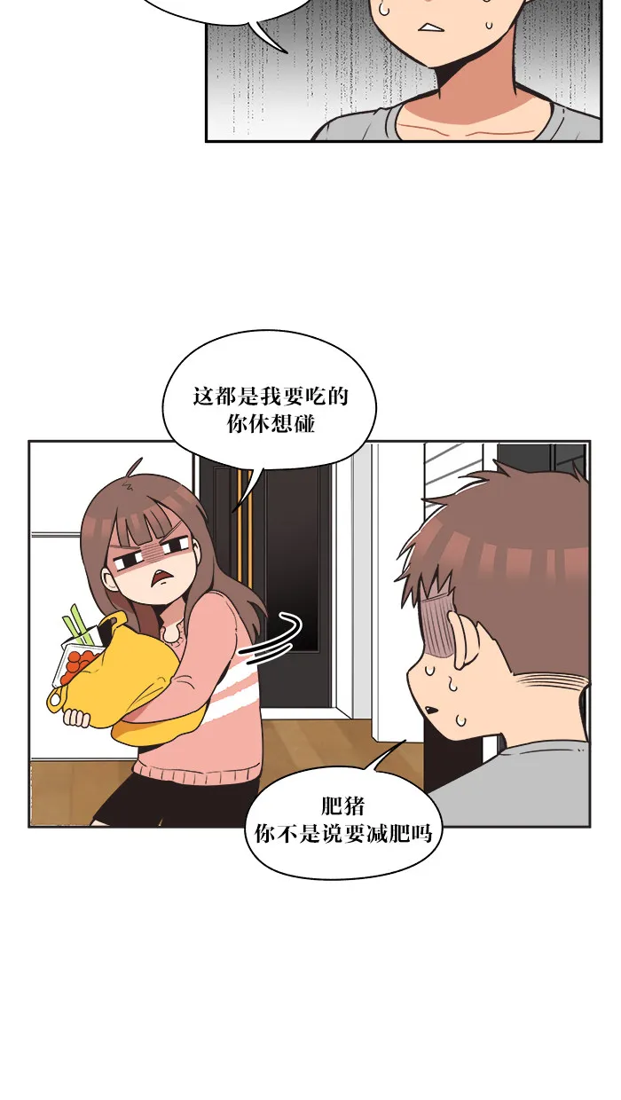 滚蛋吧！肥肉漫画漫画,第11话2图