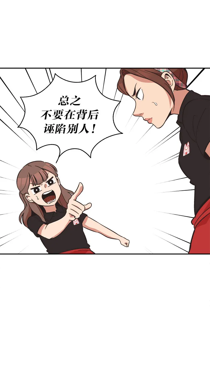 alpha!漫画,第40话3图