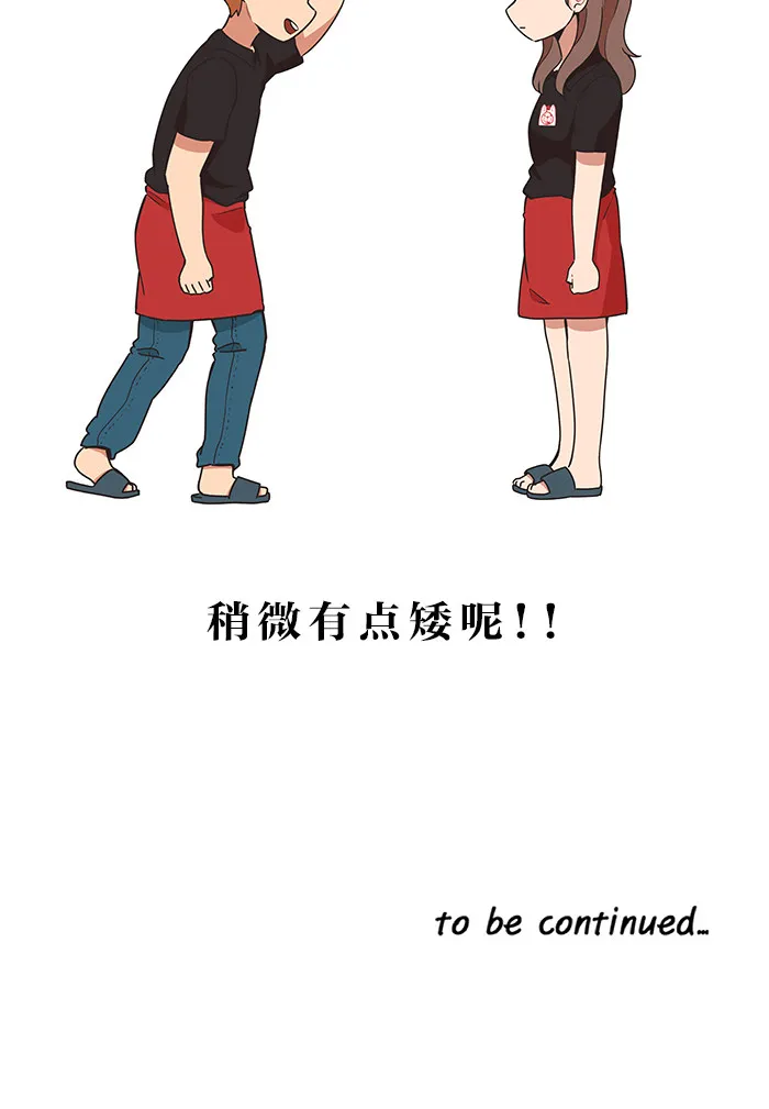 滚蛋吧 图片漫画,第31话27图