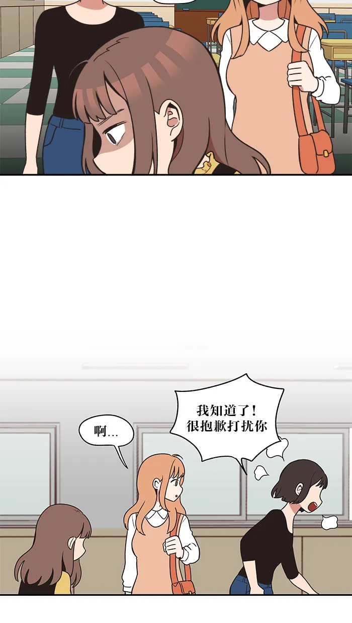 滚蛋吧！肥肉漫画漫画,第26话6图