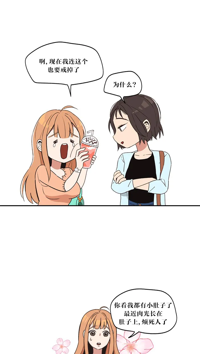 滚蛋吧 图片漫画,第3话6图