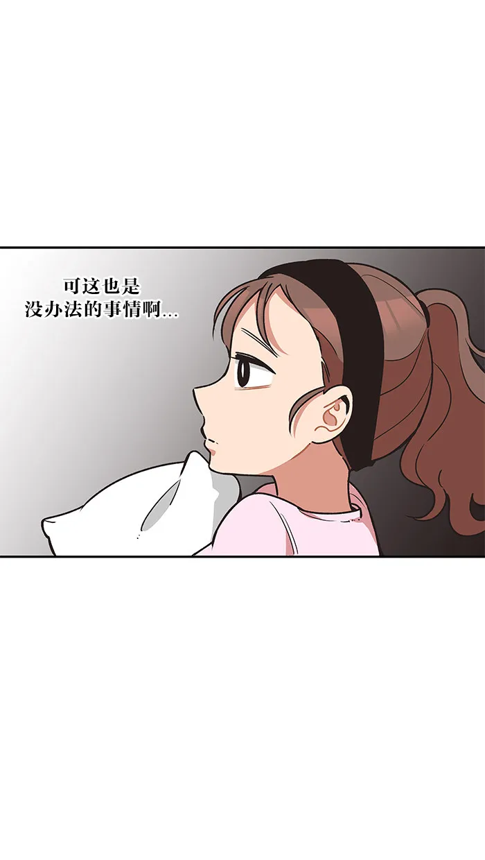 滚蛋吧啊漫画,第32话26图