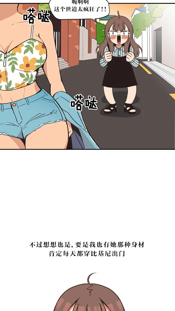 滚蛋吧!360漫画,第4话4图