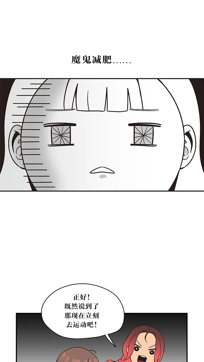 滚蛋吧alpha车漫画,第19话16图