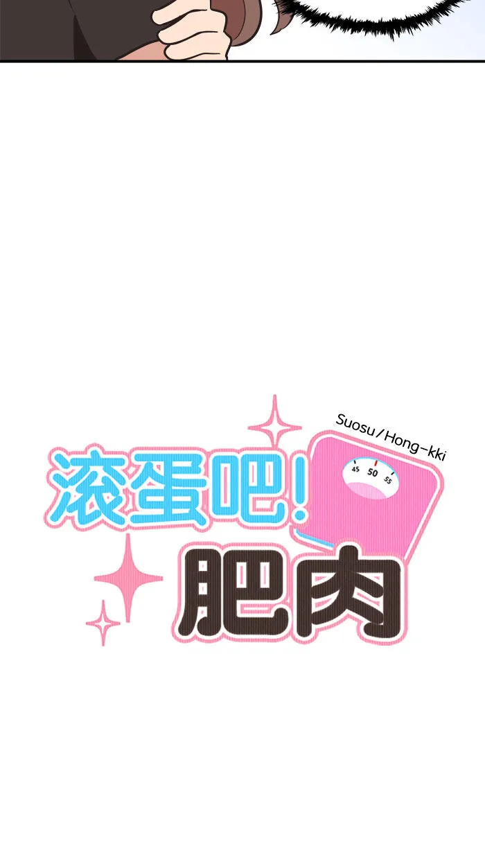 滚蛋吧alpha车漫画,第44话9图