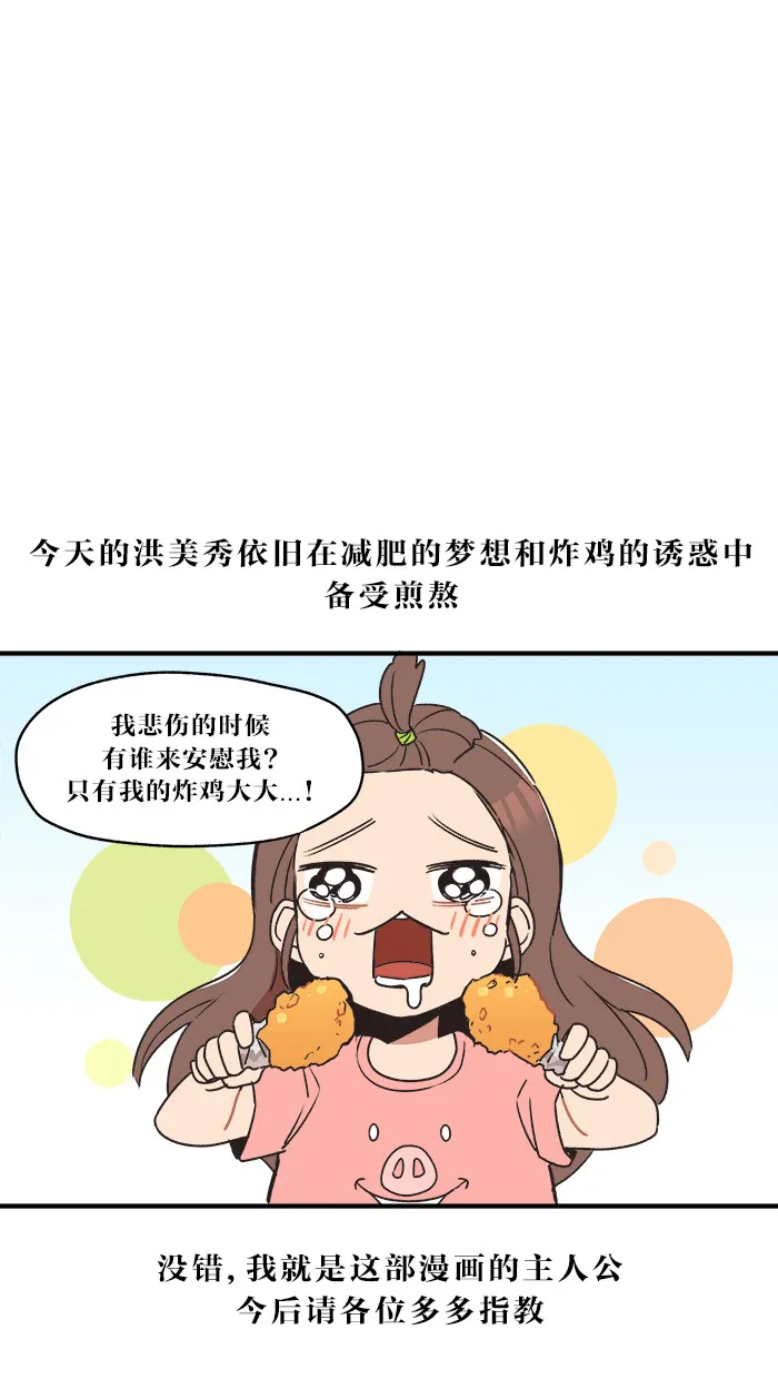 滚蛋的吧漫画,第1话9图