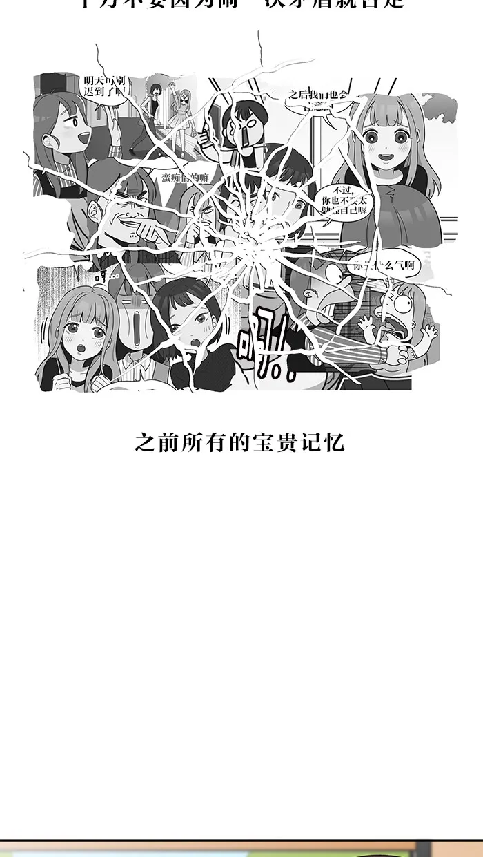 滚蛋吧！肥肉漫画漫画,第26话19图