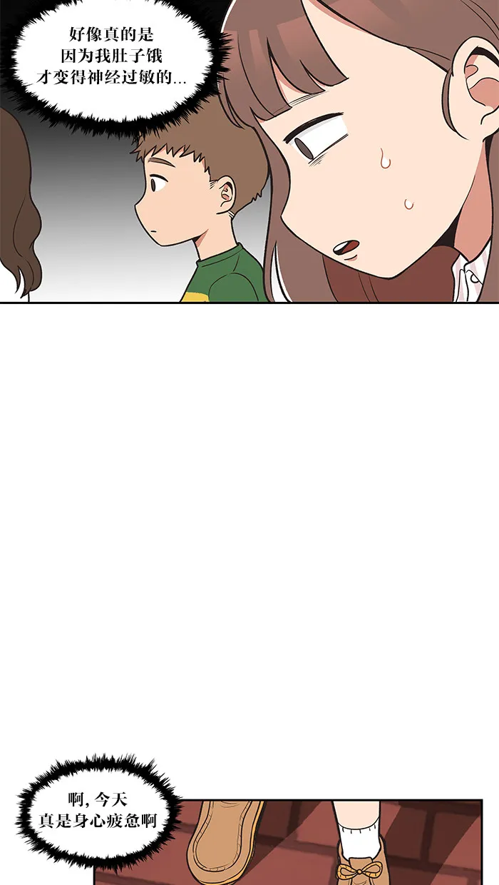 滚蛋吧 图片漫画,第17话9图