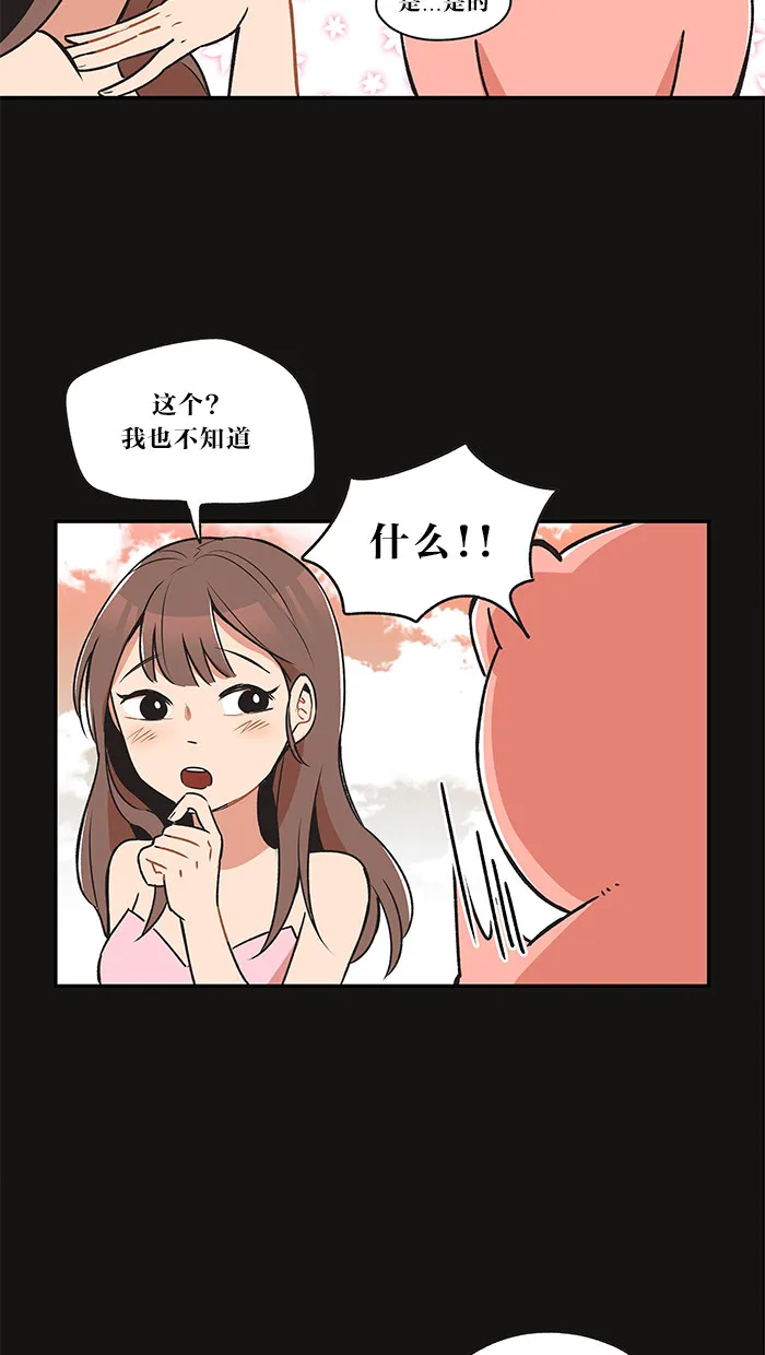 滚蛋吧 图片漫画,第18话14图