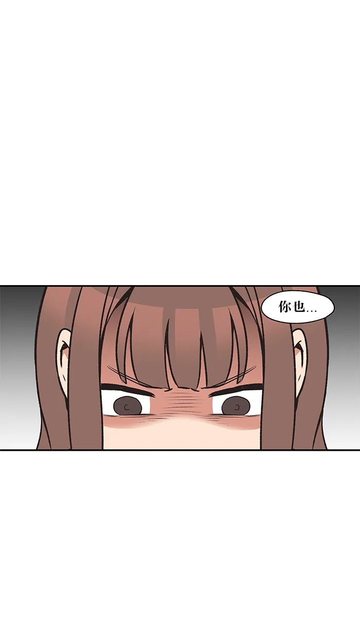 滚蛋吧！肥肉漫画漫画,第26话22图