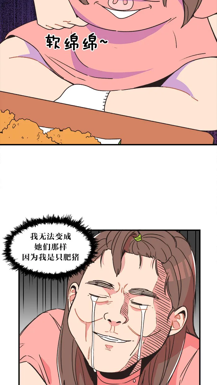 滚蛋的吧漫画,第1话6图
