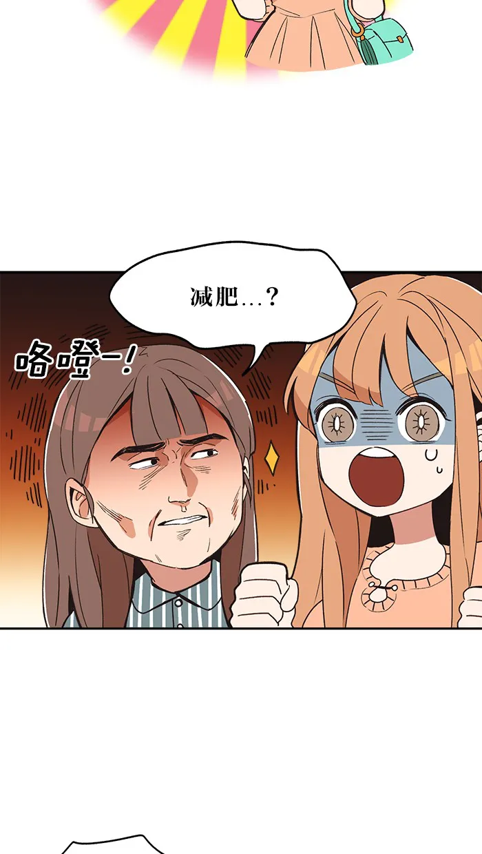 滚蛋吧 图片漫画,第3话8图