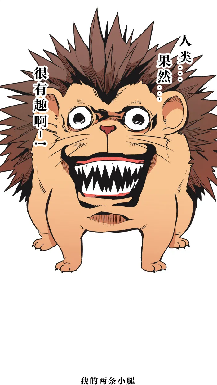 滚蛋吧！肥肉漫画漫画,第12话16图