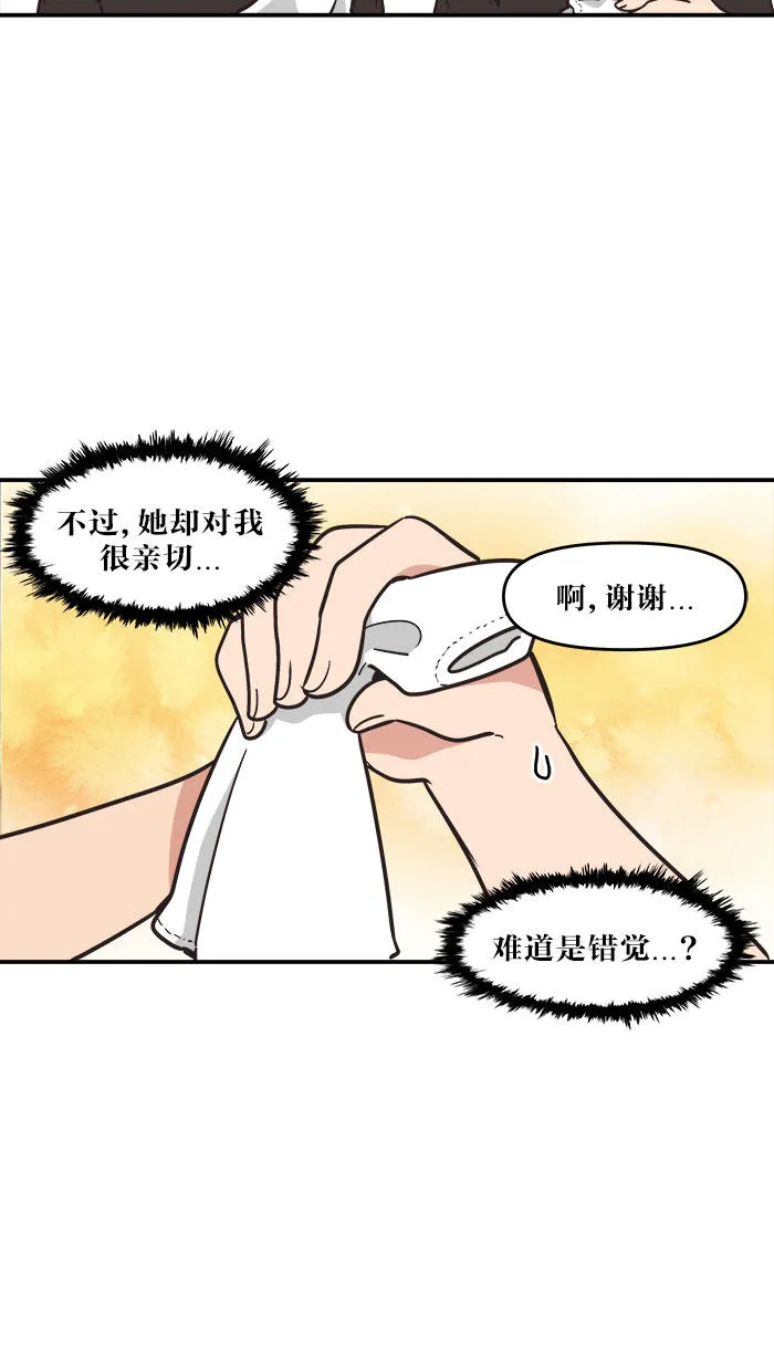 滚蛋吧alpha车漫画,第43话6图
