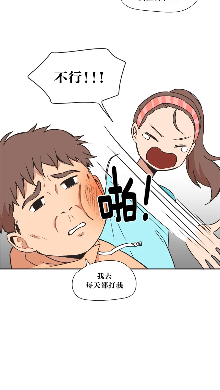 滚蛋吧alpha车漫画,第14话20图