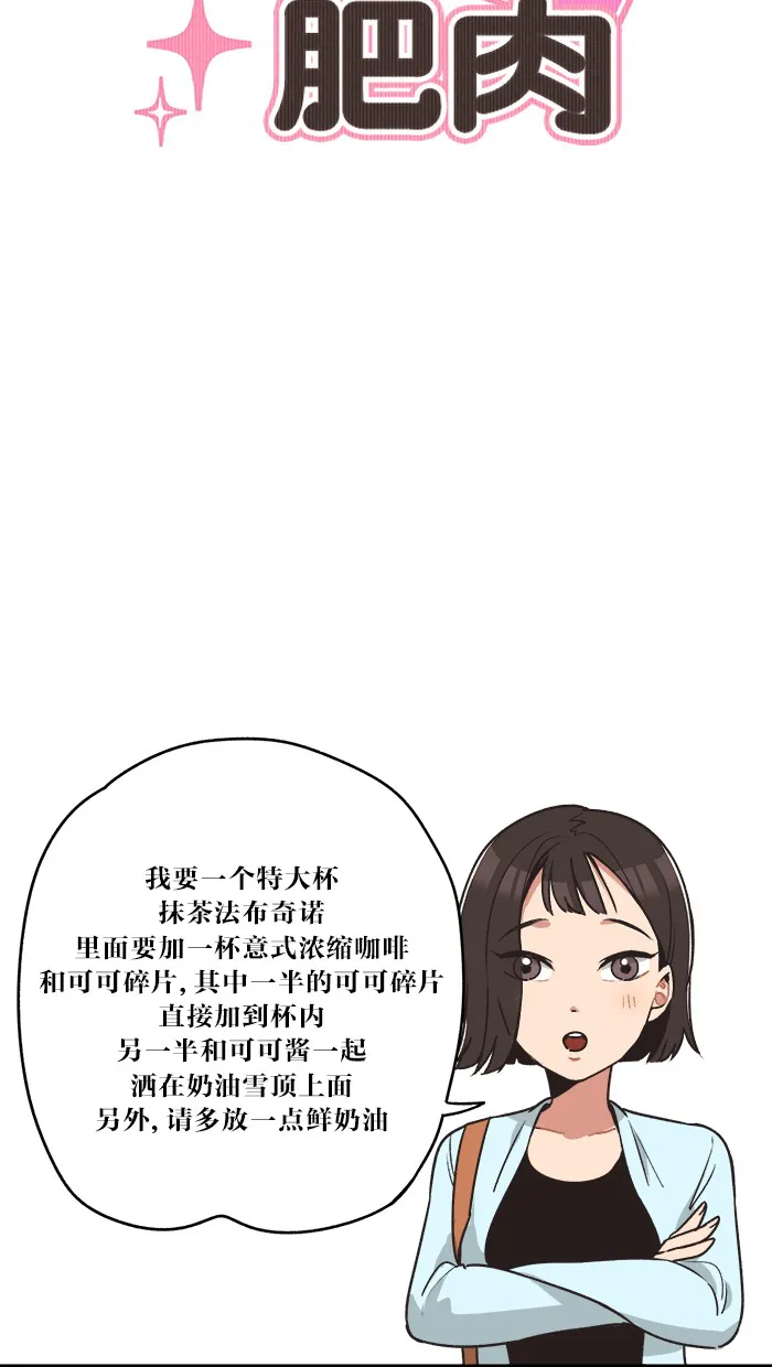 滚蛋吧alphatxt漫画,第2话3图