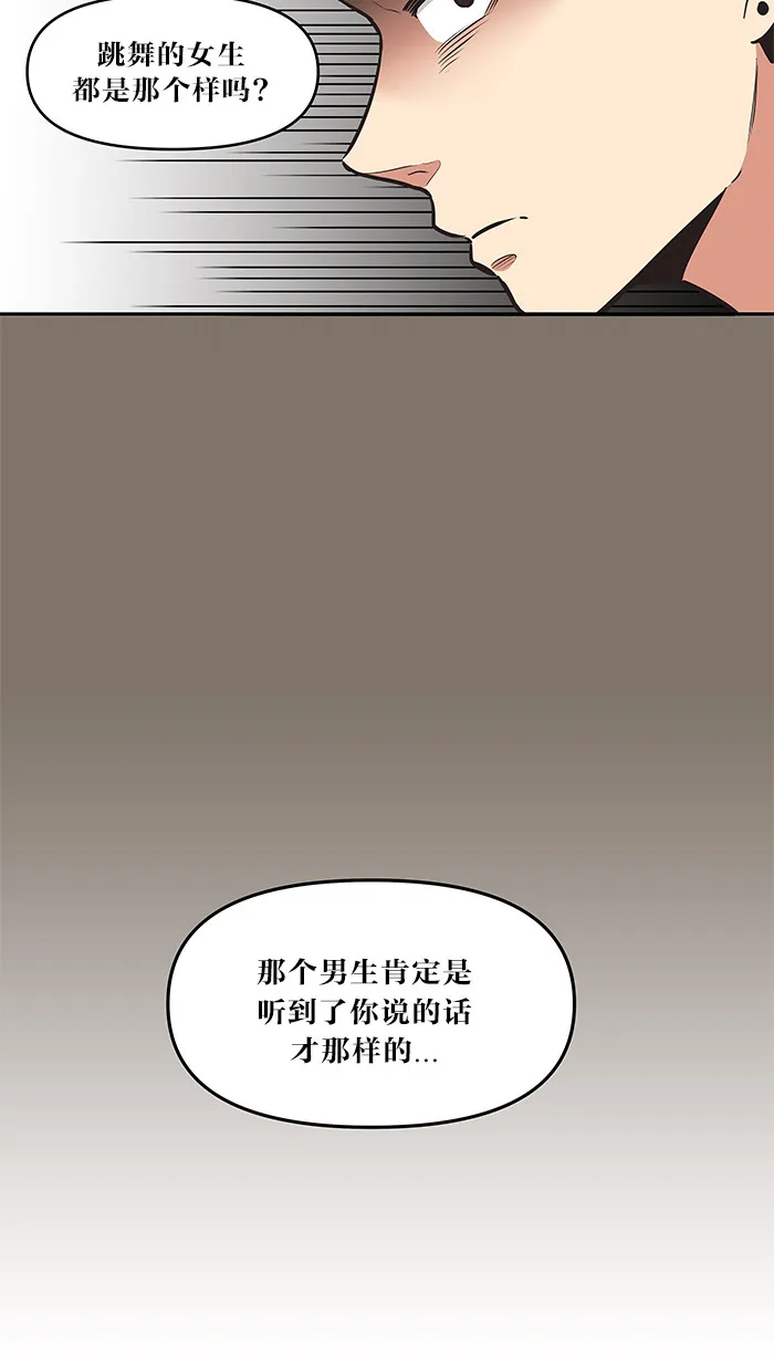 alpha!漫画,第40话20图