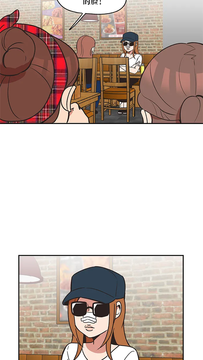 滚蛋吧 图片漫画,第35话2图