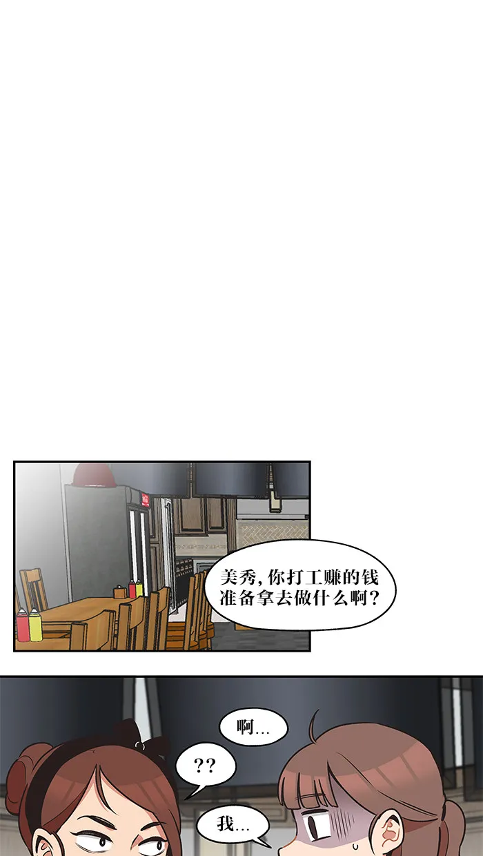 滚蛋吧alpha车漫画,第33话10图