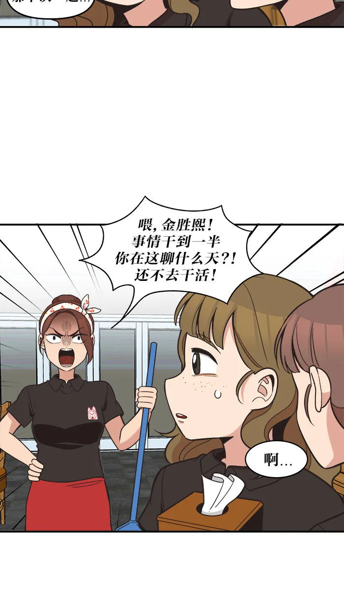 滚蛋吧alpha车漫画,第43话3图
