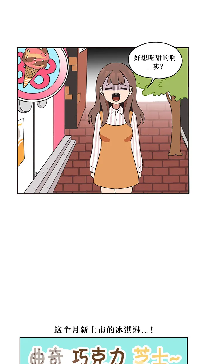 滚蛋吧 图片漫画,第17话11图