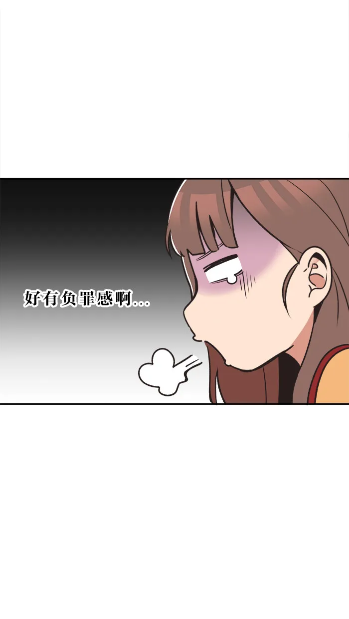 滚蛋吧！肥肉漫画漫画,第22话4图