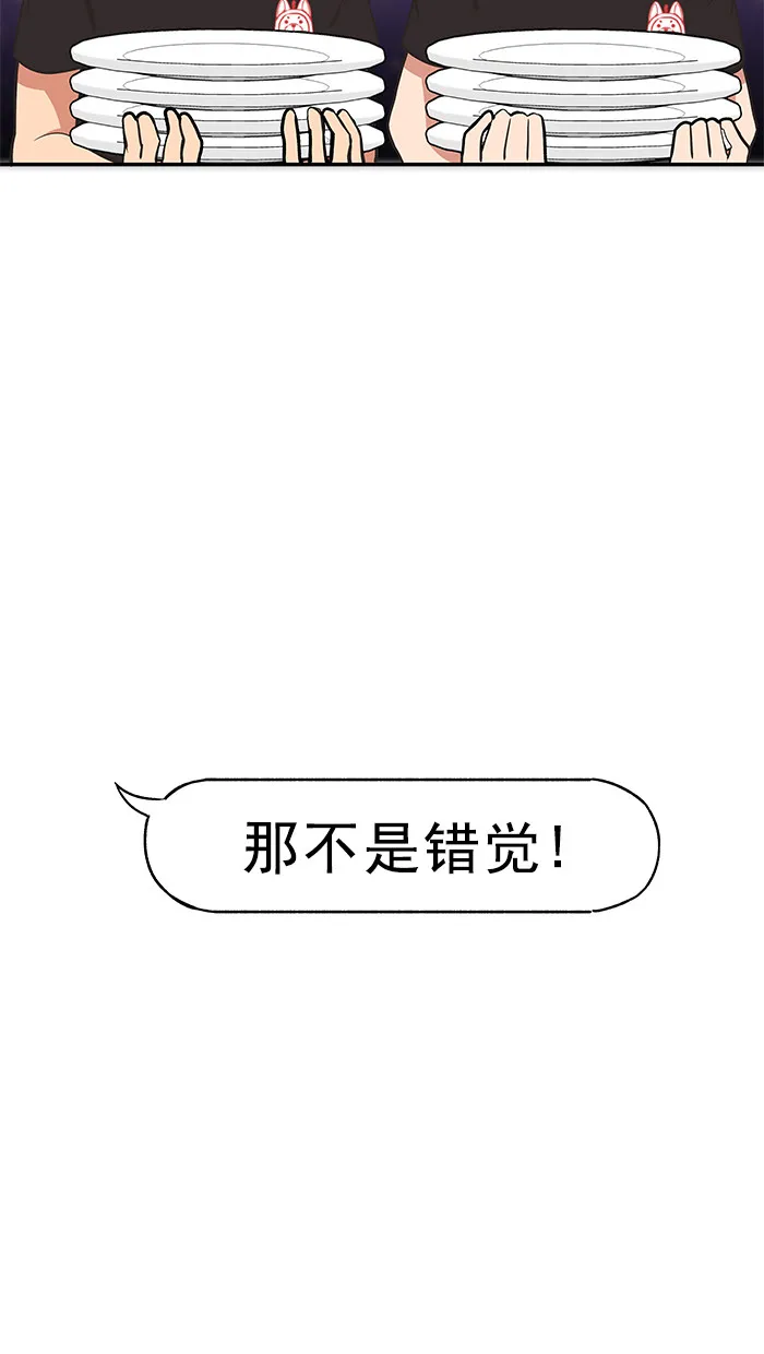 滚蛋吧你表情包漫画,第37话16图