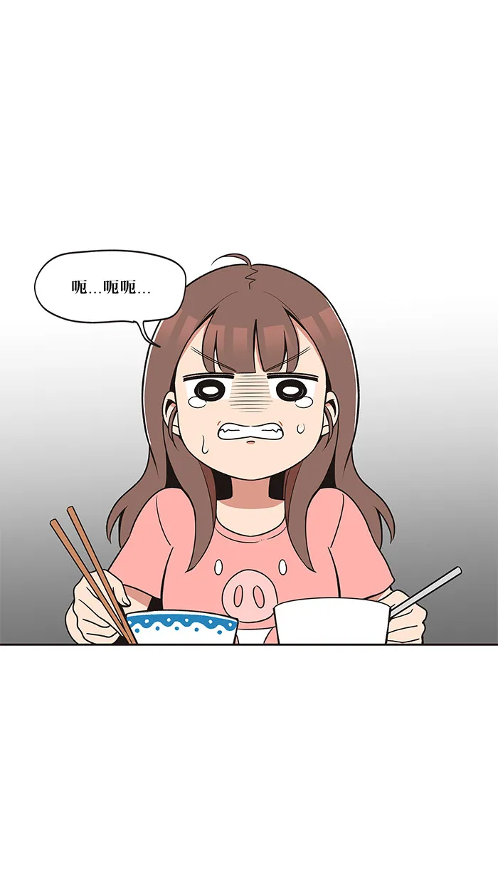 滚蛋吧！肥肉漫画漫画,第15话3图