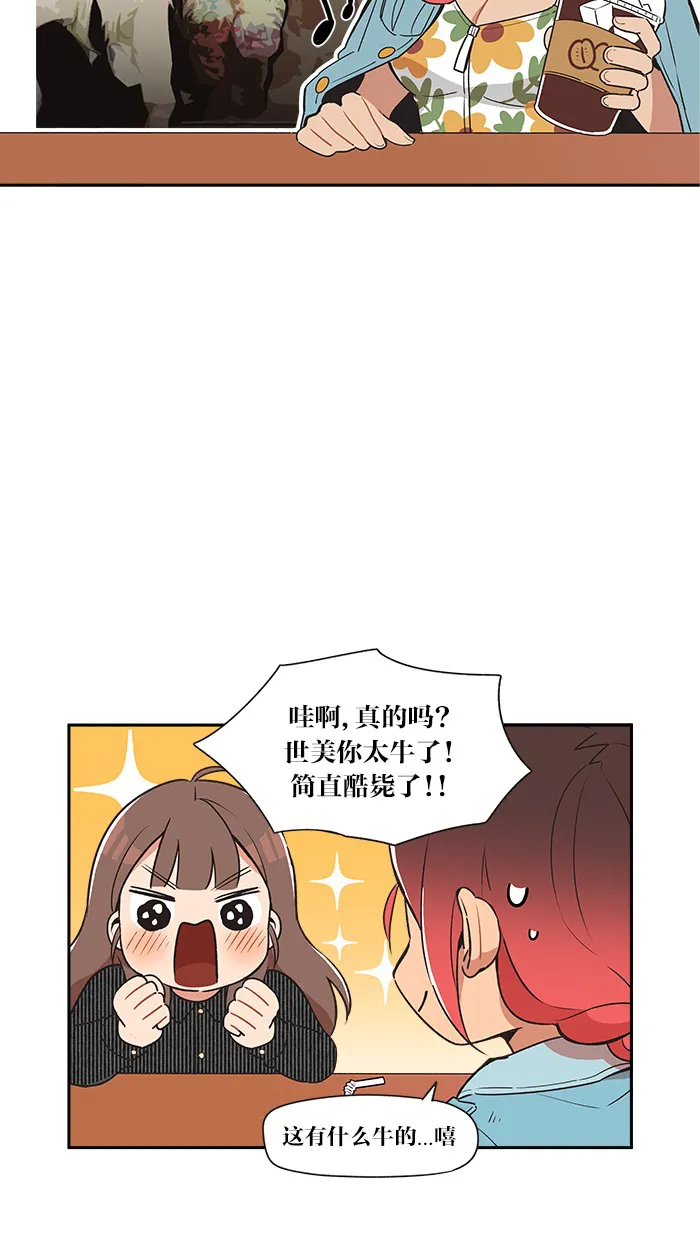 alphatxt漫画,第7话7图