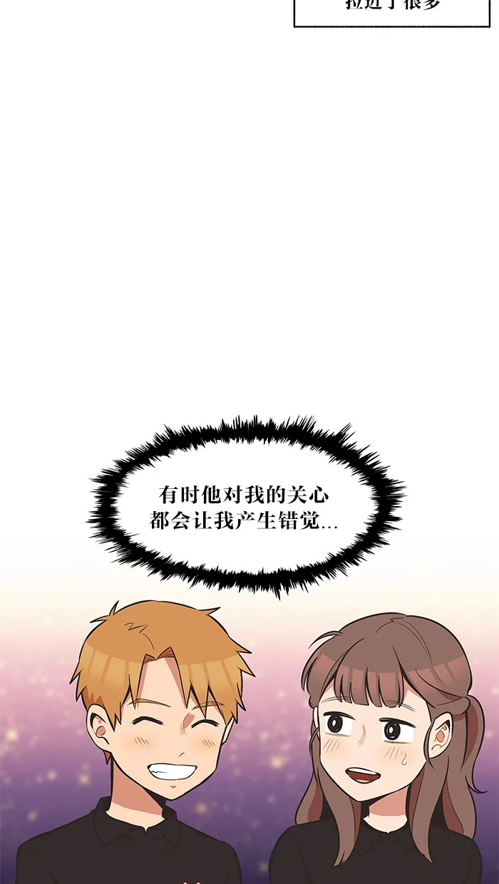 滚蛋吧你表情包漫画,第37话15图