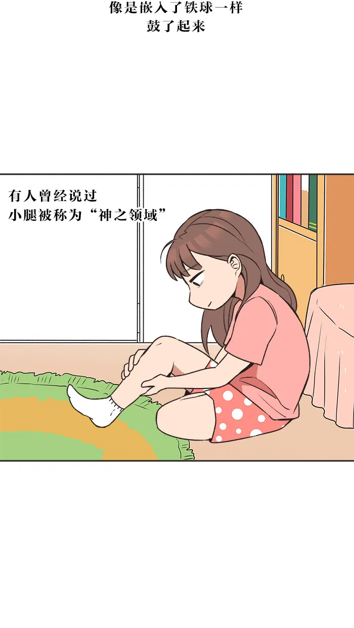 滚蛋吧！肥肉漫画漫画,第12话18图