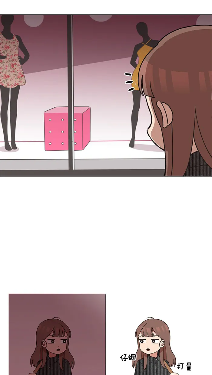 滚蛋吧！肥肉漫画漫画,第6话5图