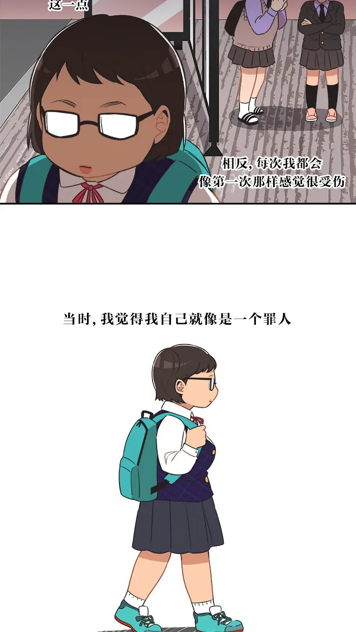 滚蛋吧！肥肉漫画漫画,第8话9图