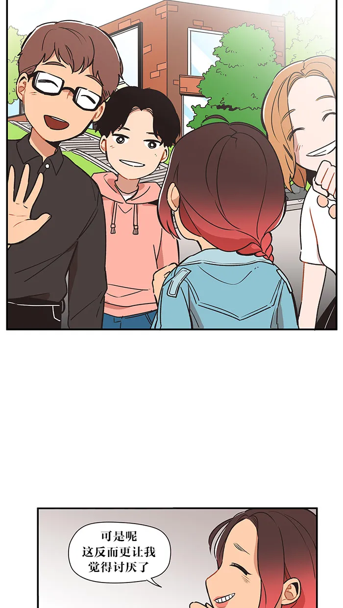 滚蛋吧！肥肉漫画漫画,第10话4图