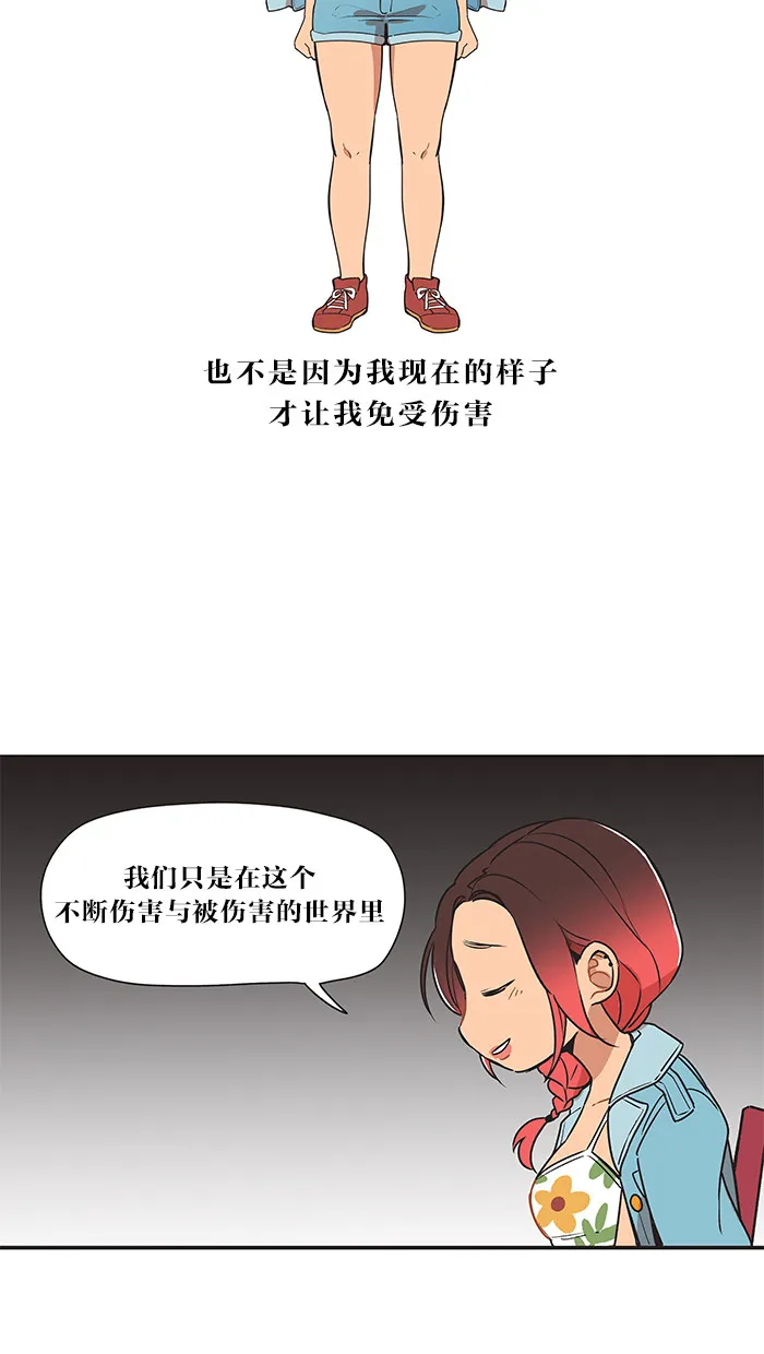 滚蛋吧！肥肉漫画漫画,第10话13图