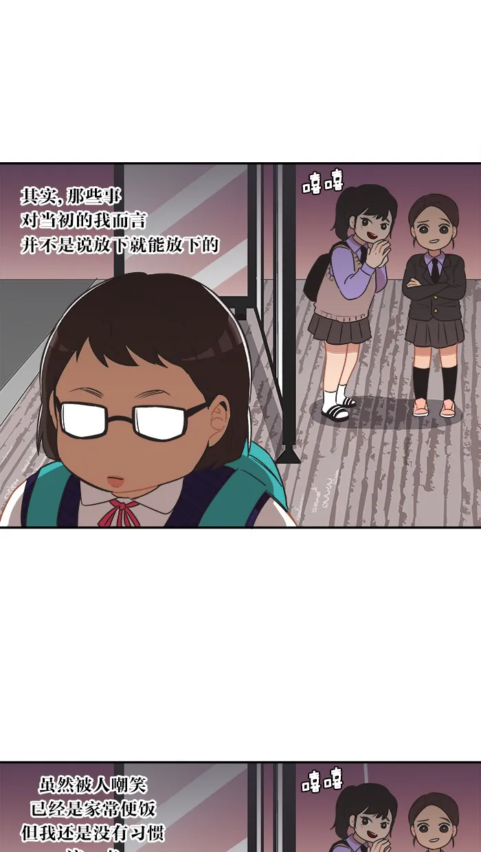 滚蛋吧！肥肉漫画漫画,第8话8图