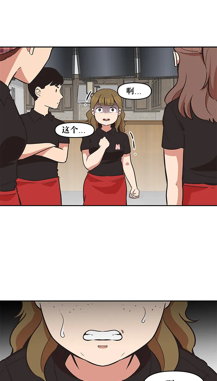 alpha!漫画,第40话12图