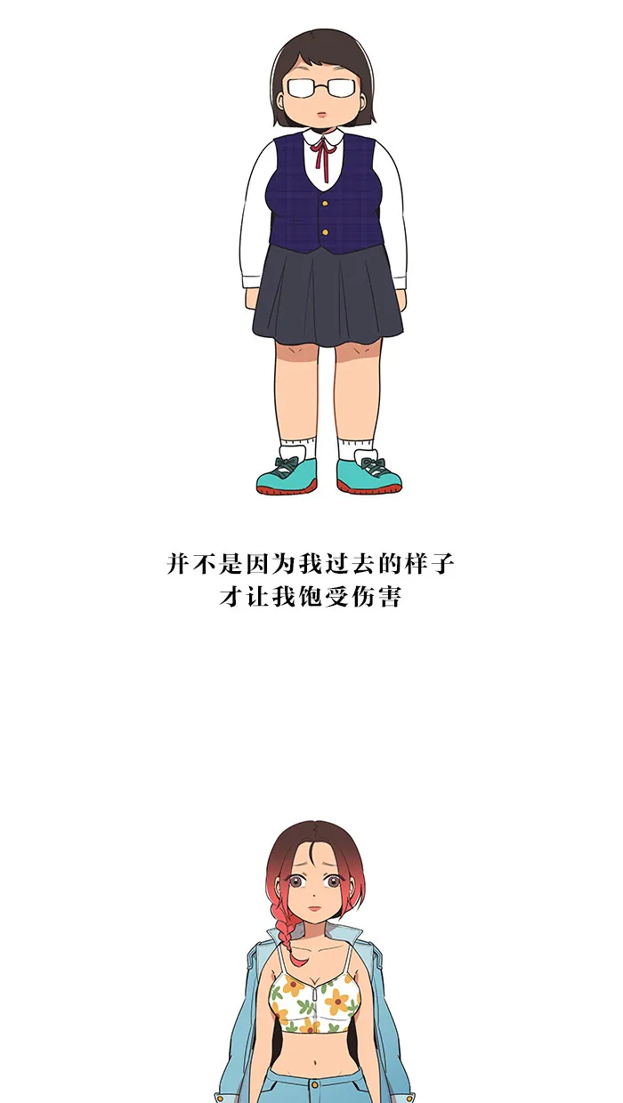 滚蛋吧！肥肉漫画漫画,第10话12图