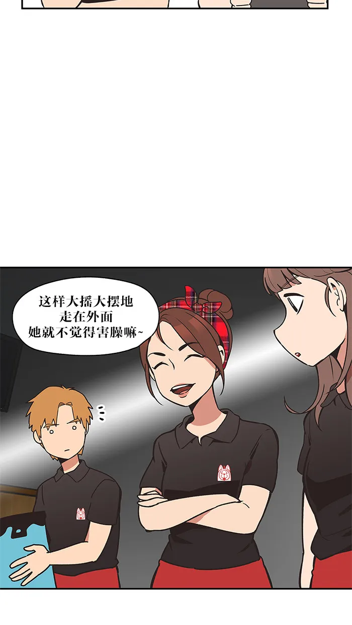 滚蛋吧 图片漫画,第35话4图