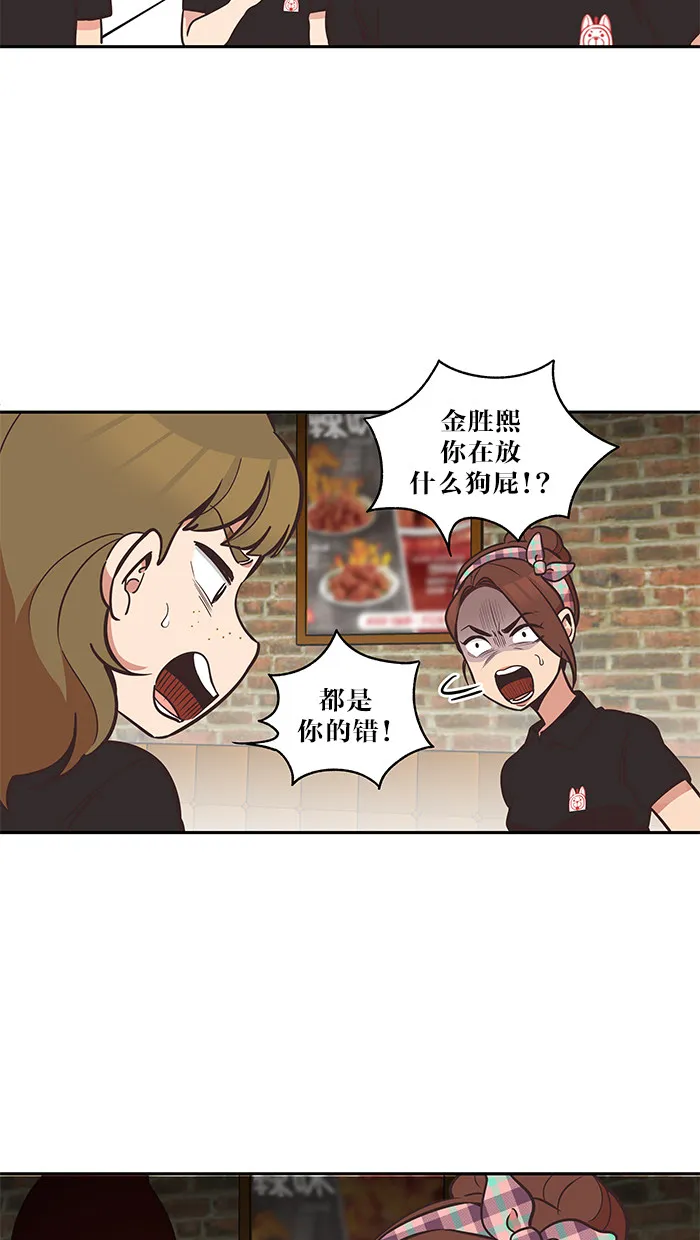 滚蛋吧！肥肉漫画漫画,第41话2图