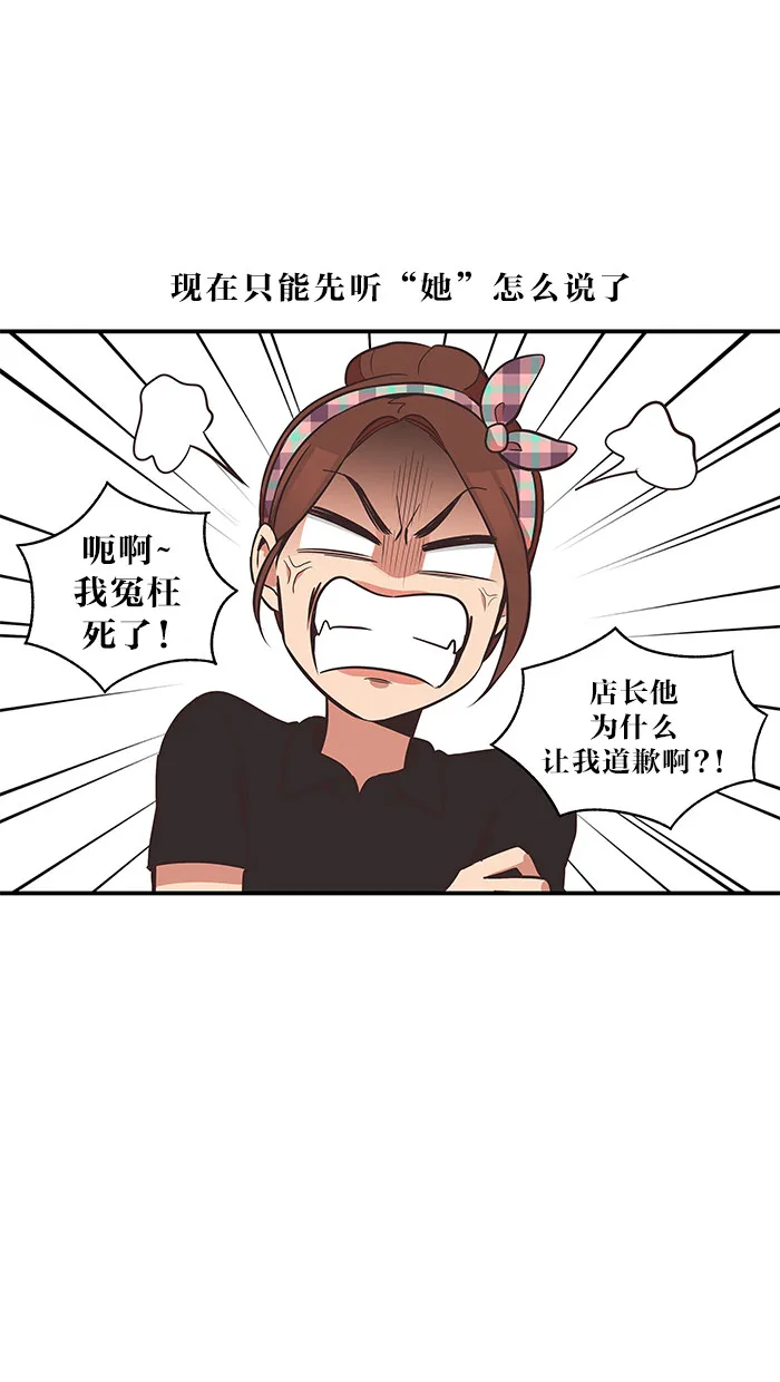 滚蛋吧！肥肉漫画漫画,第39话19图