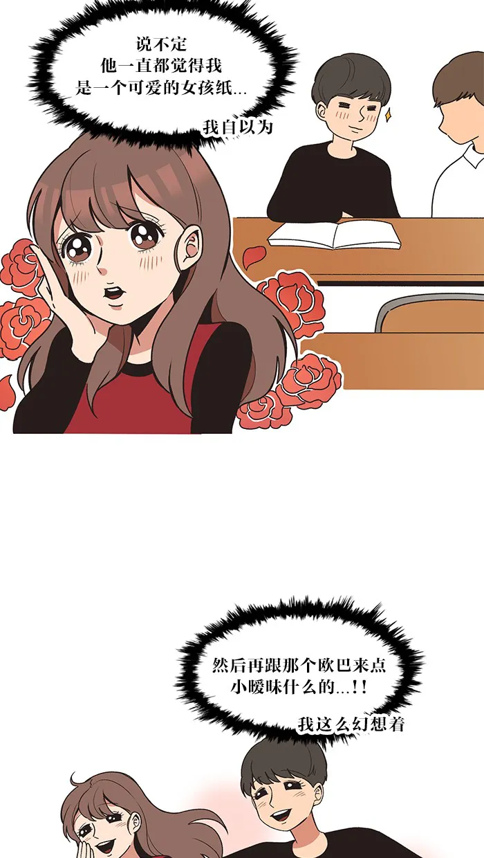 滚蛋吧alpha车漫画,第5话4图