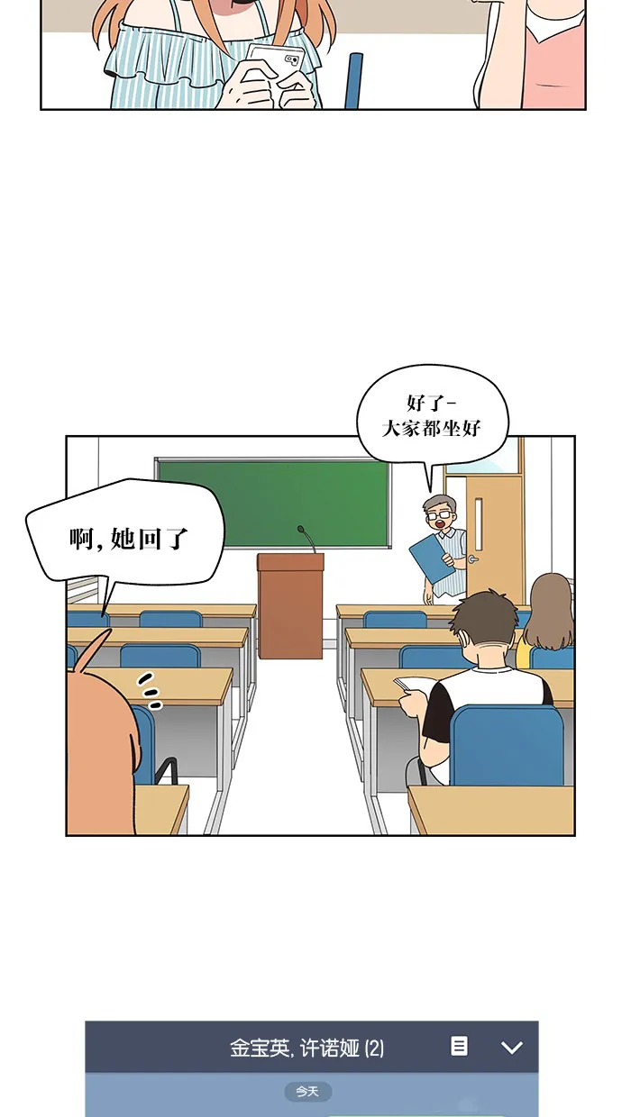 滚蛋吧！肥肉漫画漫画,第6话1图