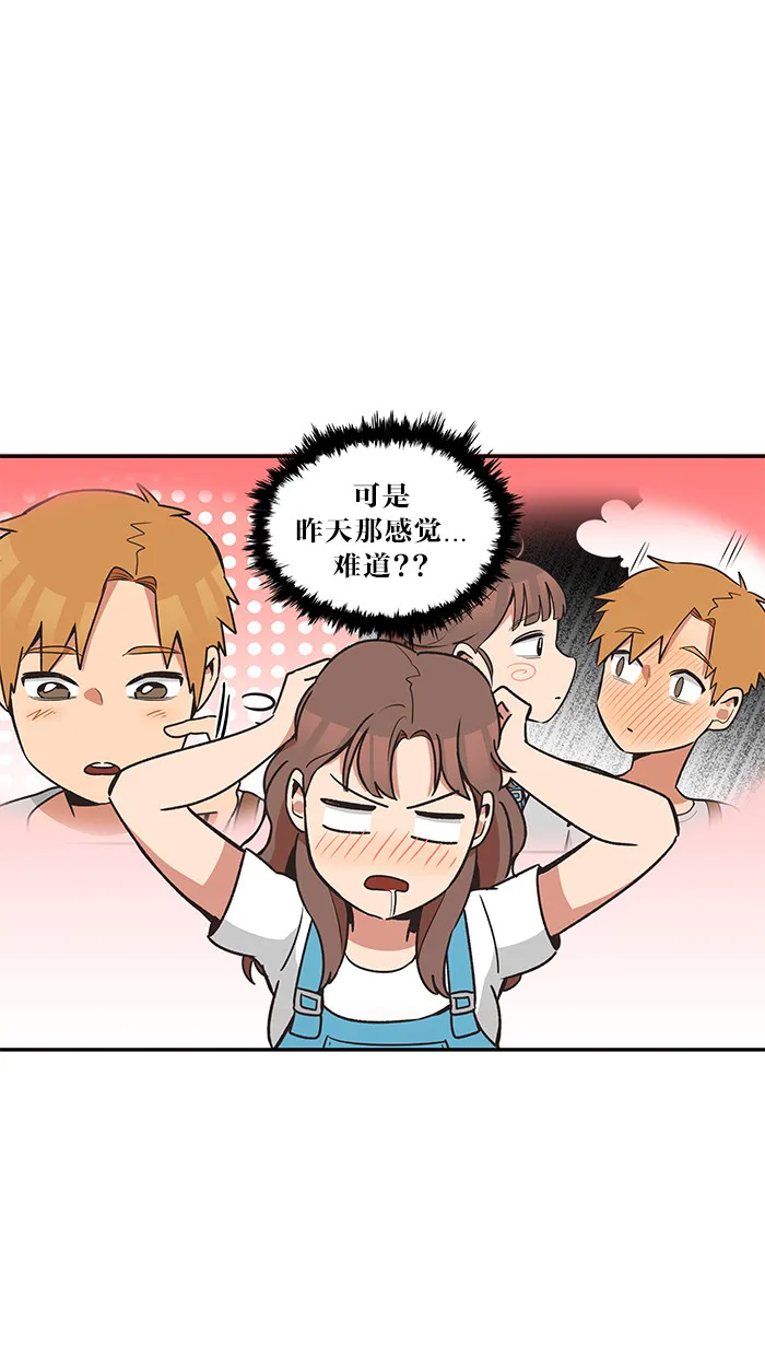 alphatxt漫画,第36话21图