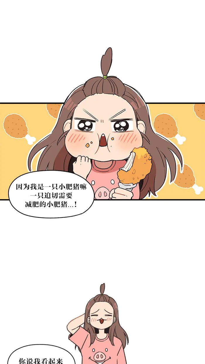 滚蛋的吧漫画,第1话12图