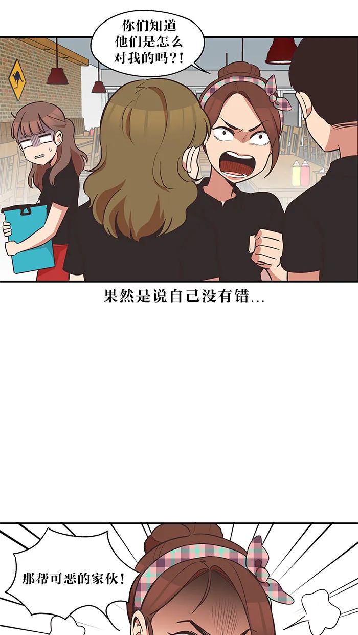 滚蛋吧！肥肉漫画漫画,第39话20图