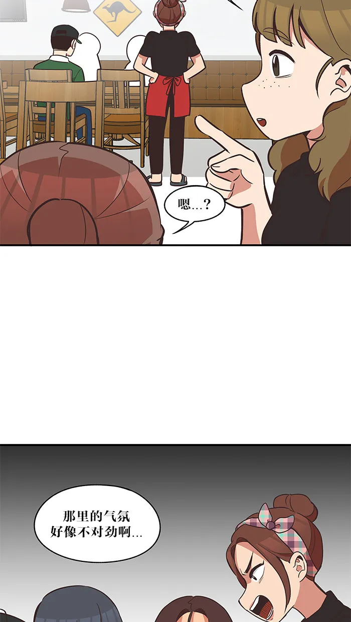 滚蛋吧！肥肉漫画漫画,第39话14图