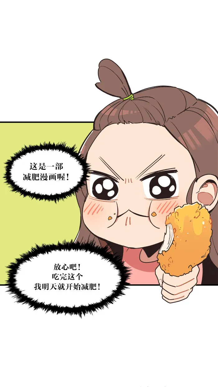 滚蛋的吧漫画,第1话10图