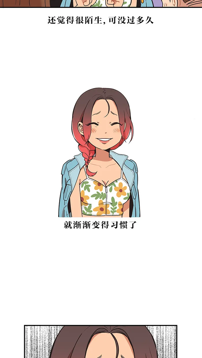 滚蛋吧！肥肉漫画漫画,第10话8图